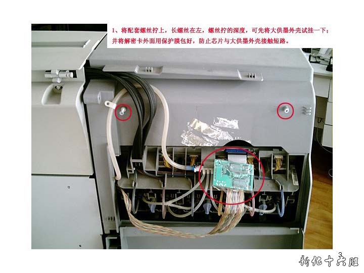 5500&amp;5000大供墨改装详图97-2003_页面_2.jpg