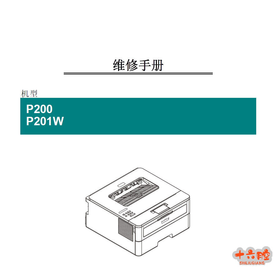 理光P200.png