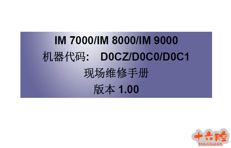 理光IM7000.png