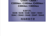 理光MP C3004,C3504,C4504,C5504,C6004维修手册