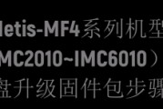 理光IMC2010-IMC6010 使用U盘在智能屏幕上升级固件包的步骤 视频