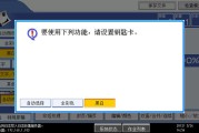 理光7001系列PCC登录后无法使用复印