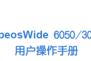 施乐工程机ApeosWide 6050,3030用户操作手册,管理员手册