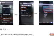 理光IMC3000机器无线区域网MAC地址的查询