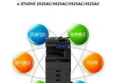 东芝服务便携手册e-STUDIO 2525AC/3025AC/3525AC/4525AC中文维修手册