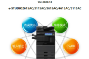 东芝e-STUDIO2615AC,3115AC,3615AC,4615AC,5115AC中文维修手册