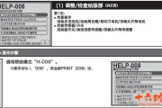 理光DD 5450C（CP7450C）出E045 偶尔出E001