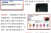 爱普生R1390,R330,R270,R230,R390,R1400,R290打印机清零软件