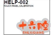 理光DD5441hc调整触控面板