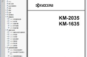 京瓷 KM-2035 KM-1635 复印机中文维修手册 维修资料