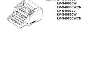 松下KV-S4065_S4085C高速扫描仪英文维修手册