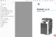 柯美bizhub C200 用户手册, 零件手册, 安装手册