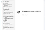 惠普 E72525z , E72535z,E72535dn黑白复印机英文维修手册