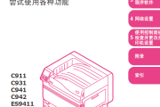 四通 OKI C911,C931,C941打印机英文维修手册+中文说明书故障排除