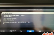 理光IMC2500 显示无法连接至数据库