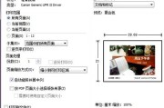 佳能C3020打印带水印的PDF 多页文档，第一张打印正常，第二张起打印速度非常慢