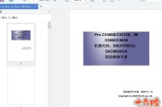 理光Pro C5300s_C5310s, imc6500 8000中文维修手册