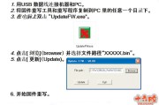 柯尼卡美能达固件升级（更新）操作教程方法
