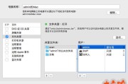 苹果MAC 系统扫描到文件夹时报无权限访问