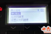 理光MP2701 打印速度慢