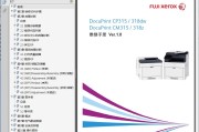 施乐 DP CP315/CP318dw CM315/CM318z 打印机中文维修手册 资料