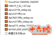 施乐DocuPrint CP105b,CM215b,M105F,205F,CM215f升级固件程序