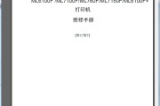 OKI ML6100F+ ML7100F ML760F ML7150F打印机中文维修手册