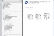 惠普 HP 600 M601 M602 M603 英文维修手册附故障排除拆机手册