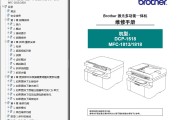 兄弟 DCP-1518 MFC-1813_1818 一体机中文维修手册 维修资料