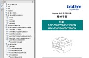 兄弟 DCP-7080 7080D 7180DN MFC-7380 7480D 7880DN 维修手册