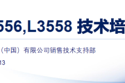 爱普生L3556,L3558喷墨机新品培训技术资料