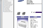 三星 ML-2010 ML-2010/XAA 激光打印机中文维修手册