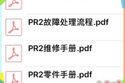 南天nantian PR2,PR2E,K12蓝天存折打印机维修资料维修手册
