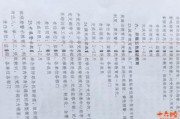理光MP5054复印A3中间有一排字被压缩,缩小