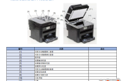 佳能 MF 249dw 247dw 246dn 244dw 243d 242dw 241d 中文维修手册