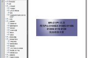 理光Pro 8100EX 8100S 8110S 8120S 8110 8120复印机中文维修手册