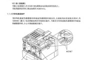 佳能FAX L800维修手册 佳能L800系列传真一体机中文维修手册