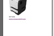 惠普 HP Laserjet P3010 3015 打印机中文拆机用维修手册