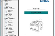 兄弟 MFC-8220激光传真一体机中文查错拆机故障排除维修手册