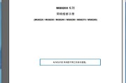 佳能MG8220,8230,8240,8250,8270,8280简明中文维修手册 维修资料