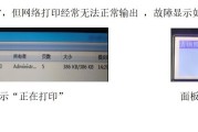 理光M2701机器网络打印，经常无法正常打印