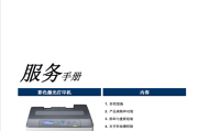 三星CLP-775ND英文维修手册+中文维修手册