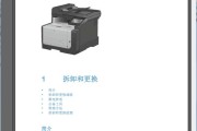 惠普HP Laserjet Pro CM1415fn CM1415fnwb中文拆机维修用手册