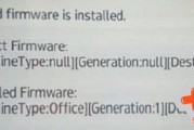 理光IM C2000 系列开机出现无效固件Invalid firmware is installed