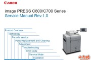 佳能 C800 C700 C600 Series彩色复印机英文维修手册