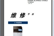 三星 SL-X7600 X7500 X7400GX,SL-X7600 X7500 X7400LX 维修手册