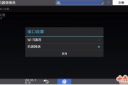 理光IMC6000 无法打开远程面板操作功能