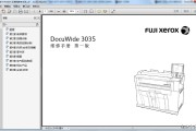 富士 施乐 DW3035大图复印机工程图复印机机中文维修手册