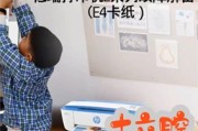 惠普喷墨低端打印机E系列故障解密（E4卡纸）—视频讲解