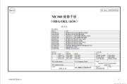 OKI MC860彩色激光一体机中文维修手册+英文零件手册